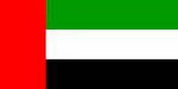 объединённые арабские эмираты (united arab emirates)